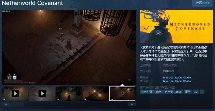 新冥界契约1.4炼金神将铠怎么合成（动作肉鸽游戏《冥界契约》Steam页面上线 支持简繁体中文）-第2张图片-拓城游