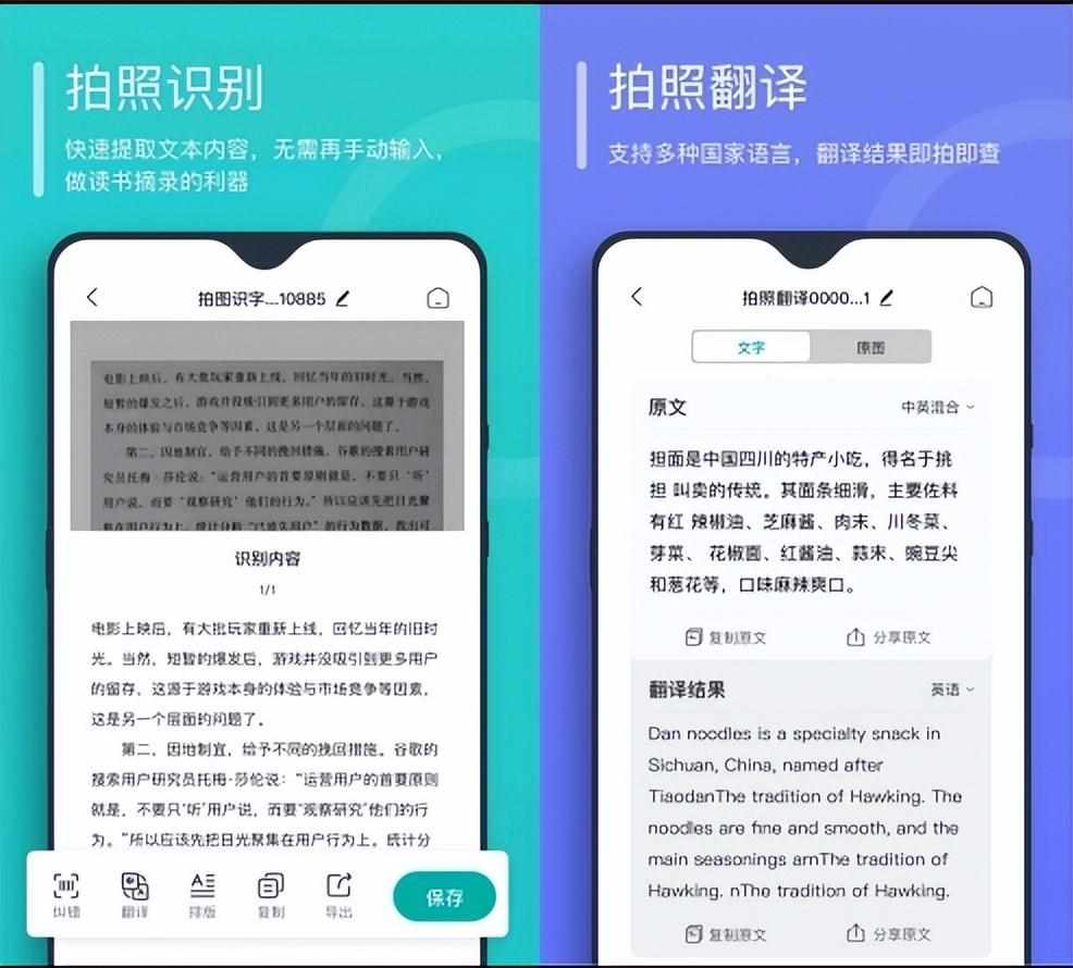 学科网怎么拍照搜题（学法减分?拍照搜题，分享几个简单试用的学习和搜题工具）-第3张图片-拓城游