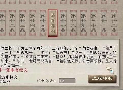 大话西游手游版载千秋怎么通关 各玩法攻略解析（大话西游2：《版载千秋》做了那么多年，你真的做对了吗）-第10张图片-拓城游