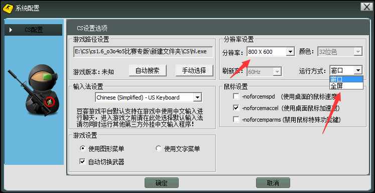 cs1.6中文版的是怎么加电脑人的？（CS1.6反恐精英游戏下载安装联网对战新手小白图文教程）-第13张图片-拓城游