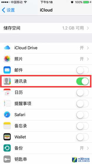 iphone5通讯录怎么恢复（iPhone换机怎么转移通讯录？四小招解决）-第6张图片-拓城游