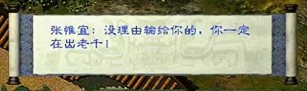 月影传说六个结局攻略介绍_月影传说六个结局攻略是什么（《剑侠情缘外传-月影传说》正派线-全攻略）-第4张图片-拓城游