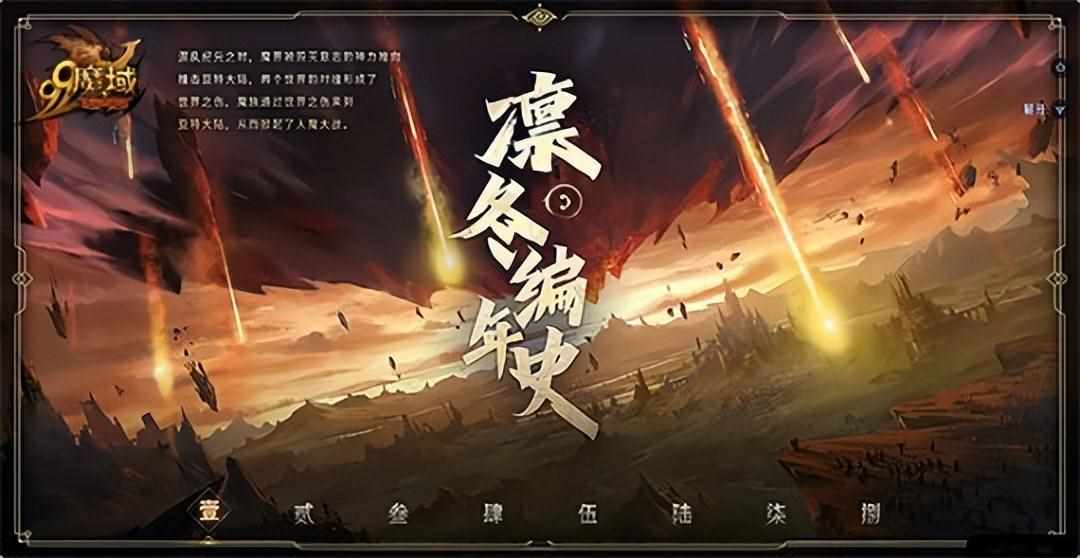 动漫[守护之心]剧情与人物介绍（守护之心燃遍凛冬！《魔域》公益新玩法，让爱无界！）-第9张图片-拓城游