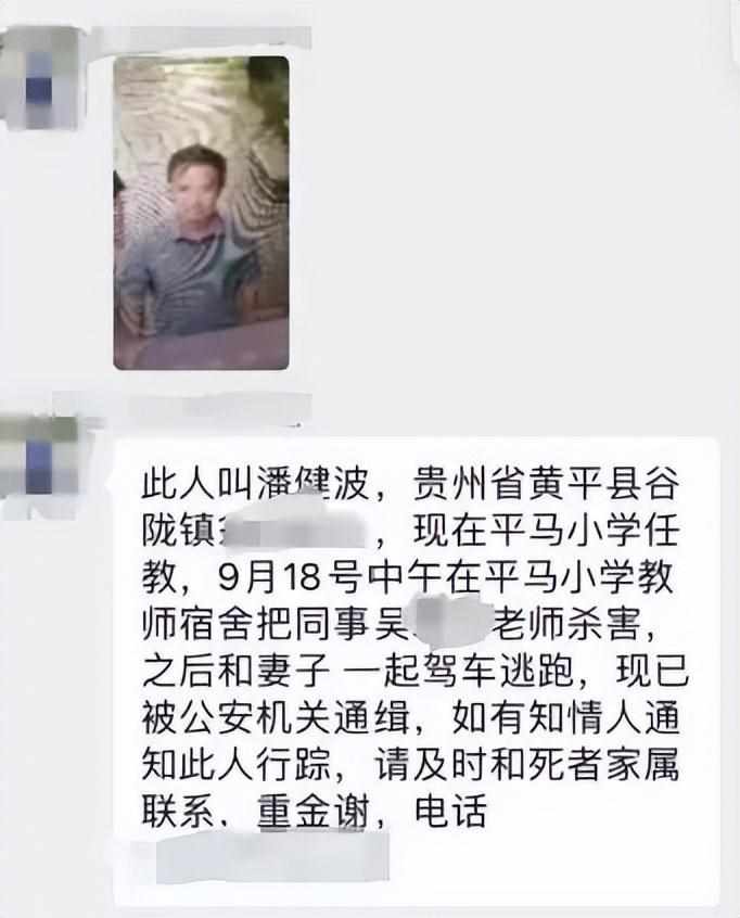 如何评价暗杀教室中的杀老师（男子疑杀教师后潜逃！警方悬赏缉凶）-第3张图片-拓城游