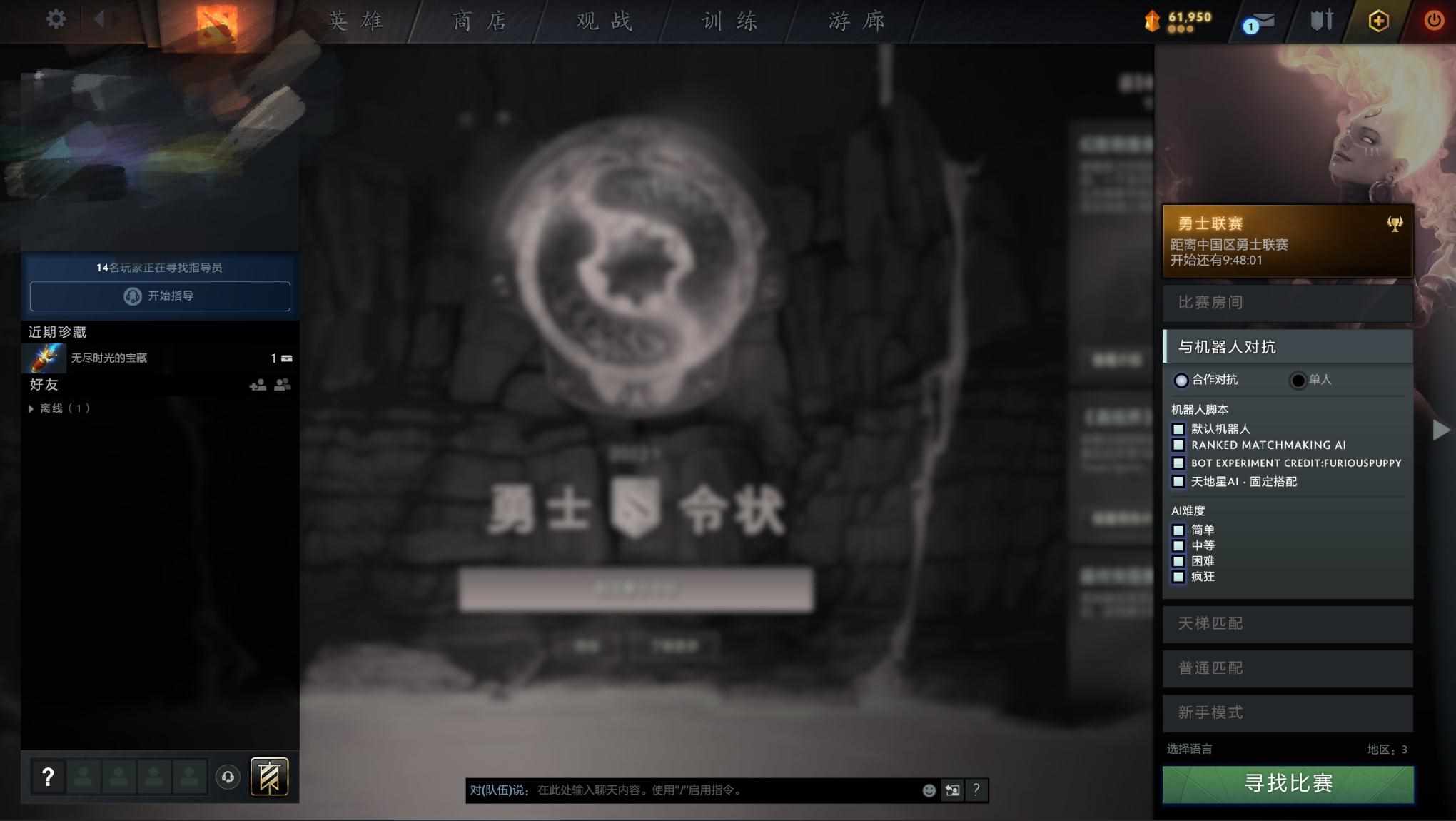 dota2怎么玩（Dota2-新手如何快速入门？只需三步即可，多打多看才是最重要的）-第5张图片-拓城游