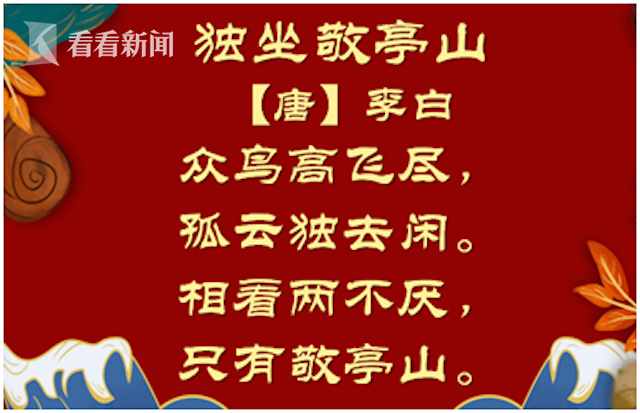 敬亭山位于我国哪个省（与李白共游“江南诗山”——敬亭山）-第2张图片-拓城游