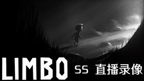 地狱边境怎么玩（你到底在恐惧什么？地狱边境 LIMBO 评测）