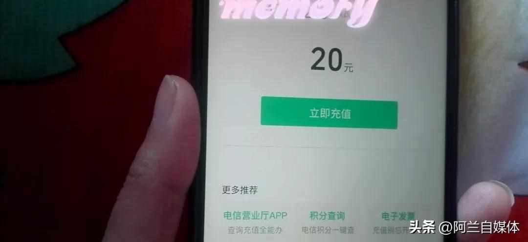 怎么查询话费余额（用微信快速查询手机话费余额及进行充值，操作简单，一看就会了）-第6张图片-拓城游