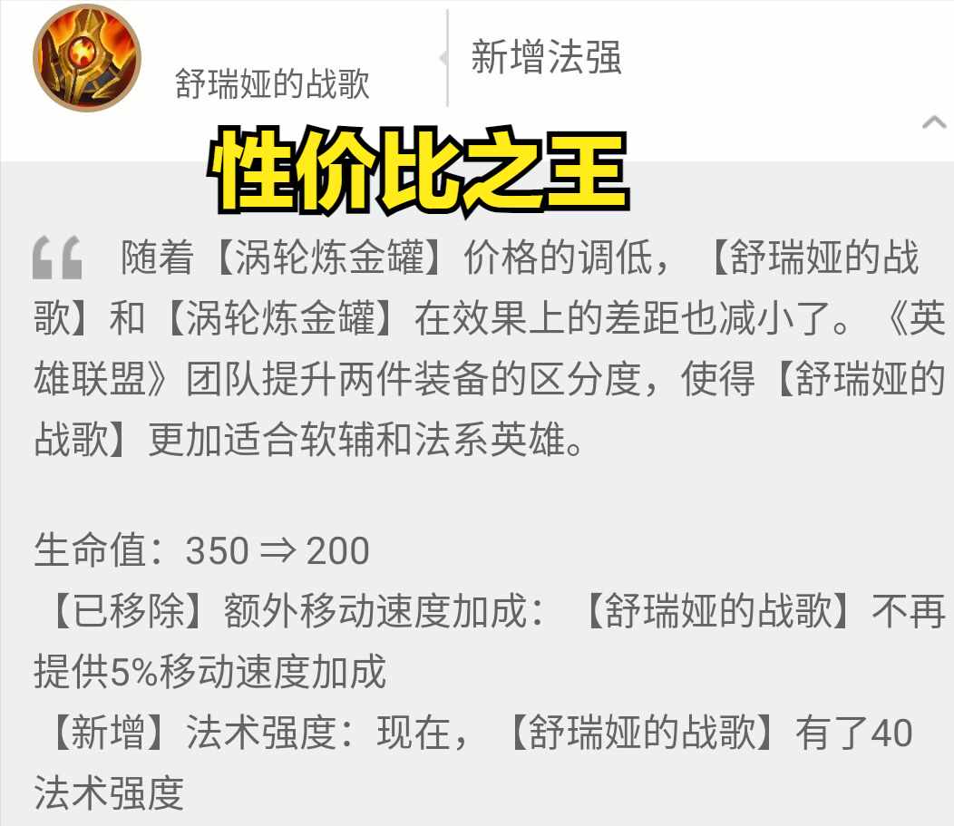 云顶之弈s4腥红之月加里奥怎么合_s4腥红之月加里奥合成方法（韩服第一加里奥出装推荐，放弃推推棒，选择版本性价比之王皇冠）-第4张图片-拓城游