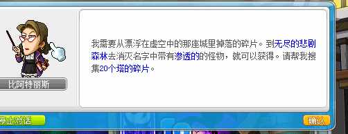 冒险岛NPC南哈特在哪?(要超详细的)（想更快获得鲁塔比斯称号变强？看这里！克里蒂亚斯任务流程攻略）-第75张图片-拓城游