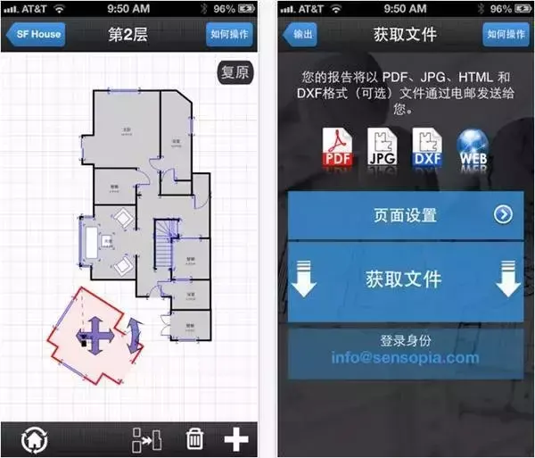 建筑结构软件有哪些（给建筑师用的10款APP）-第22张图片-拓城游