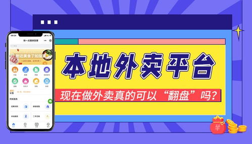 外卖有哪些平台（外卖店爆单运营秘诀，教你花小钱获得高回报）