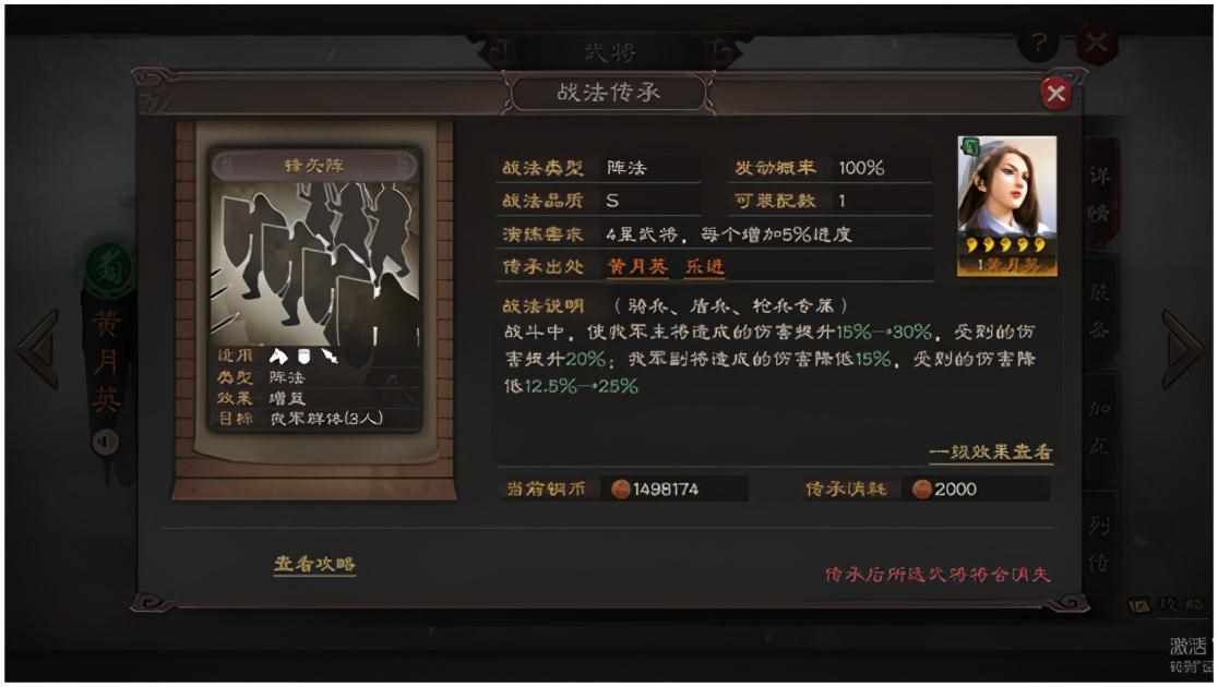 三国志无双战修改攻略,获得无限金钱的办法（三国志战略版：真正的无双吕布，112%增伤2回合结束战斗）-第7张图片-拓城游