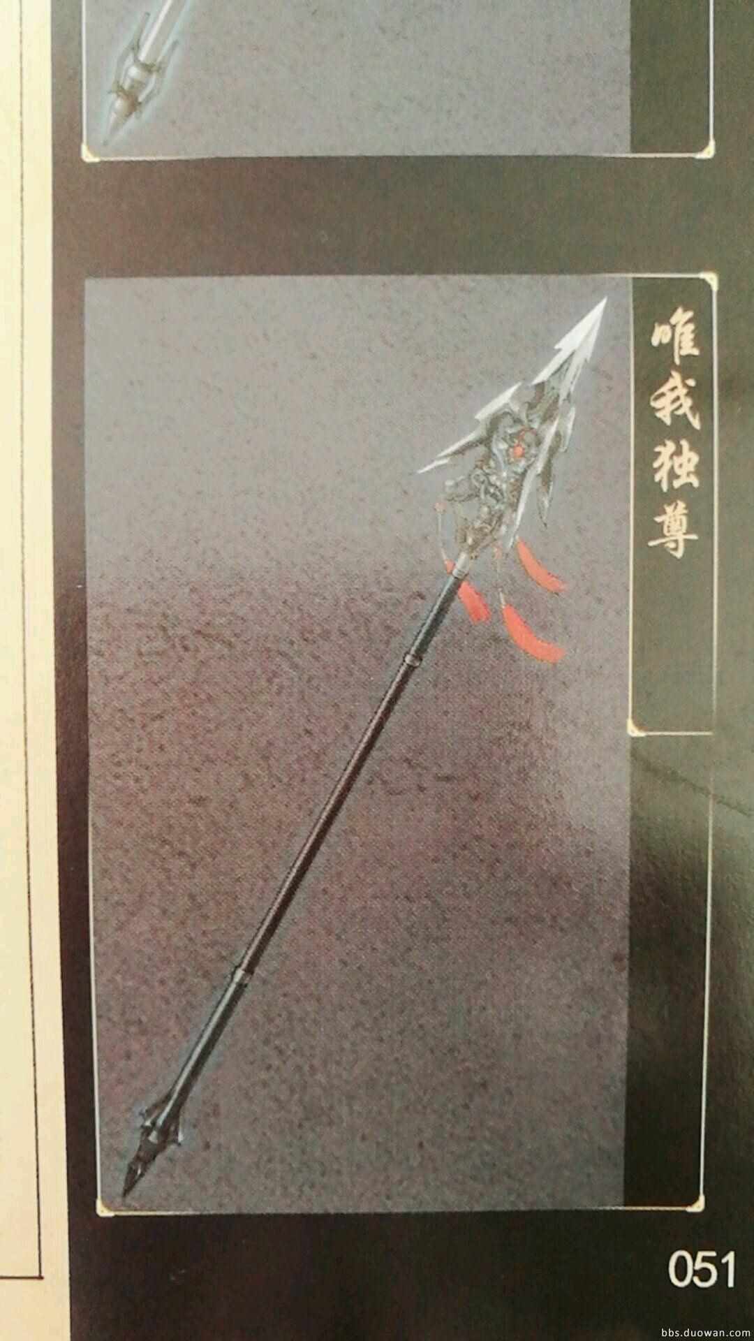 古剑奇谭2人物最强终极武器介绍介绍_古剑奇谭2人物最强终极武器介绍是什么（强迫症真的伤不起 玩家整理古剑奇谭历代武器造型）-第43张图片-拓城游