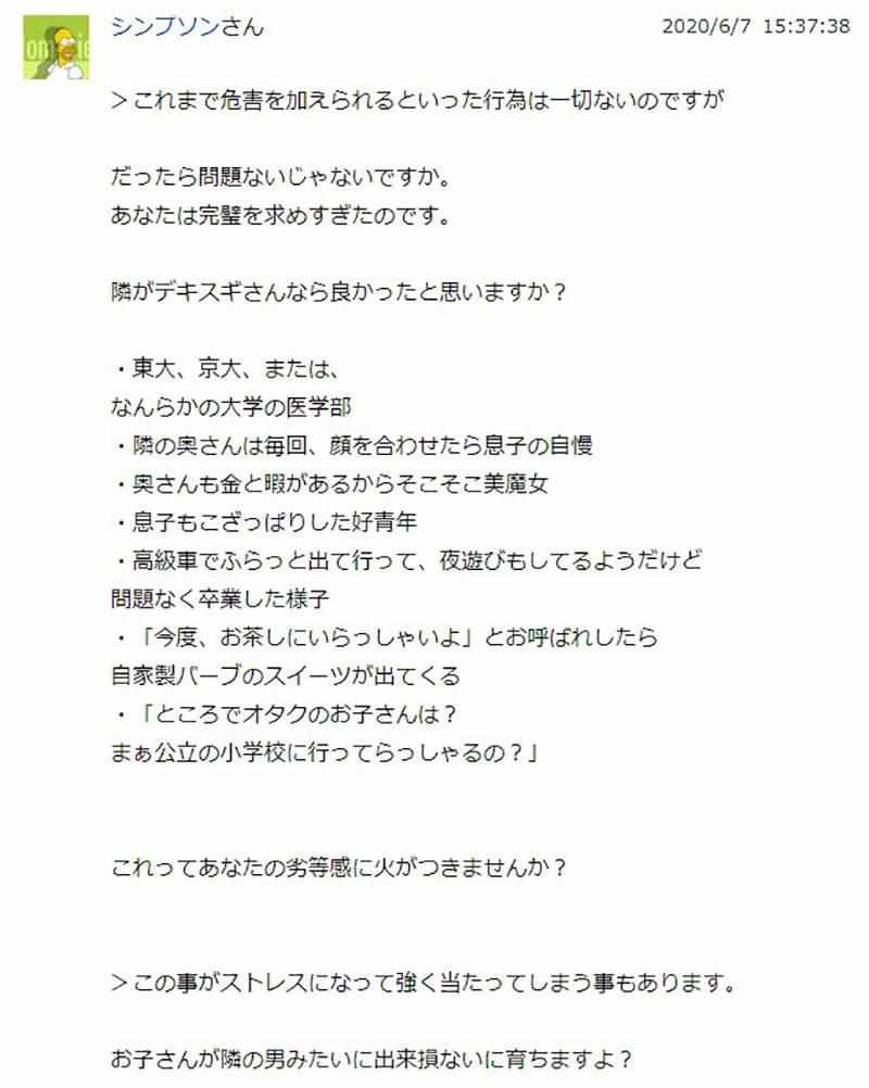 子供部屋是什么（三个小孩的妈妈看宅男邻居不顺眼，上网求助如何让他搬家？）-第7张图片-拓城游