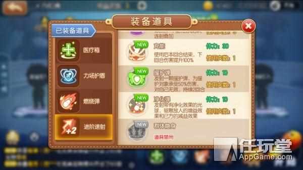 我用iPad怎么玩网页游戏7k7k新弹弹堂不是弹弹堂2（《弹弹堂手游》评测：想要五人开黑，以后又多了一个选择）-第6张图片-拓城游