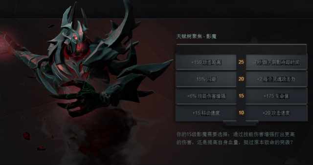 dota2 7.00版本哪些攻击特效可以叠加（Dota27.0英雄天赋树及英雄改动汇总 齐天大圣的特点）-第14张图片-拓城游