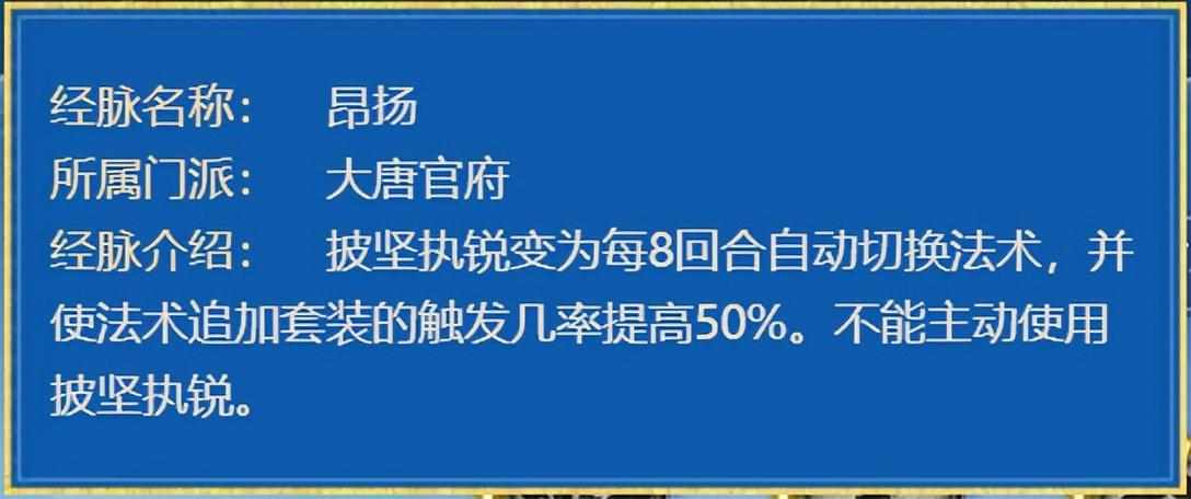 梦幻西游大唐官府加点推荐（梦幻西游：当大唐官府再也不想打图了）-第10张图片-拓城游