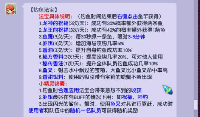 梦幻西游钓鱼地点选择（梦幻西游：钓鱼玩法详解，既休闲娱乐又可以赚钱）-第5张图片-拓城游