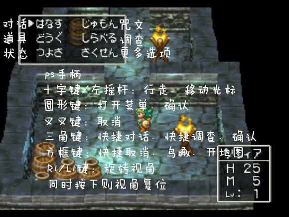 fc勇者斗恶龙4攻略（RPG编年史：冷饭重制的典范，DQ4勇者斗恶龙4，PS复刻版）-第4张图片-拓城游