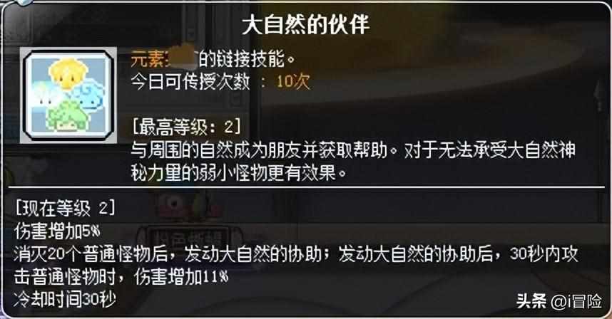 《冒险岛online》冒险岛骑士团3转任务攻略（冒险岛link小号练级的优先顺序，让你大号实力短时间突飞猛进）-第8张图片-拓城游