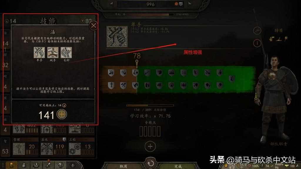 骑马与砍杀的序列号是多少？（【MOD精选】砍杀升级全都要，属性提升君莫停！骑砍2《嗜血》发布）-第13张图片-拓城游