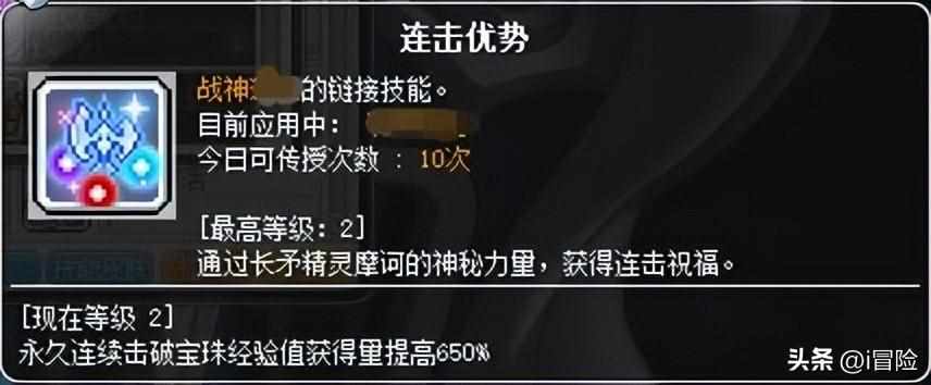 《冒险岛online》冒险岛骑士团3转任务攻略（冒险岛link小号练级的优先顺序，让你大号实力短时间突飞猛进）-第14张图片-拓城游