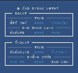 热血足球(fc热血足球3完全汉化版玩法攻略介绍)介绍_热血足球(fc热血足球3完全汉化版玩法攻略介绍)是什么（儿时暴力回忆 FC《热血足球3》战术设定+最强阵容推荐+人物介绍）-第4张图片-拓城游