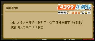 4399造梦西游三联盟（4399造梦西游3怎么加入联盟）（造梦西游免费单机版改版汇总（童年回忆）（全网最全无套路合集））