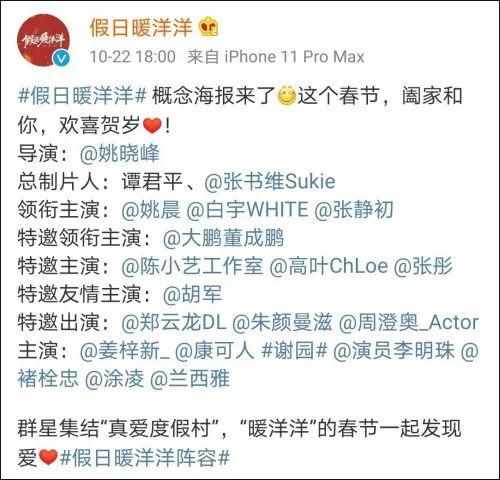 雪中悍刀行官宣上映时间是？（全员主演？《雪中悍刀行》官宣微博把网友看懵了）-第11张图片-拓城游