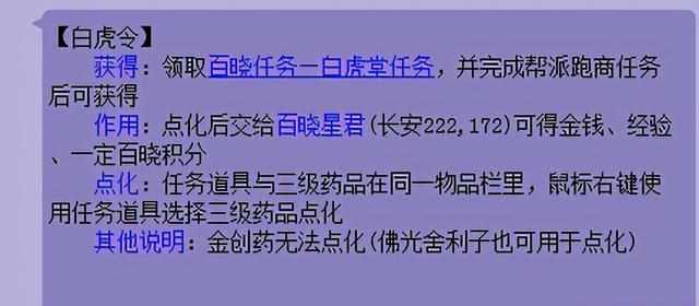 梦幻西游什么是百晓生任务（梦幻西游：百晓任务攻略及成就攻略 来一起做百晓啊）-第45张图片-拓城游