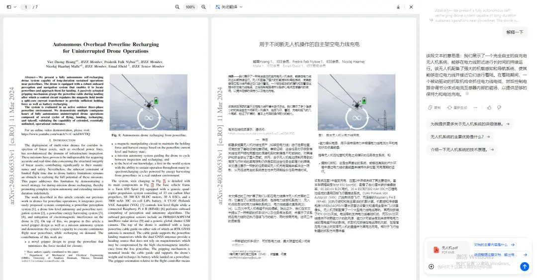 桌面助手是流氓软件吗（“从卖萌到生产力” 桌面助手进化之路）-第16张图片-拓城游