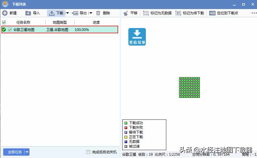 如何在华为手机上使用谷歌地图？（如何下载谷歌卫星地图（墨卡托无偏移））-第9张图片-拓城游