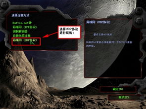 星际争霸1.08为什么启动不了（星际争霸1战役剧情 1.8+ 公开叛乱）