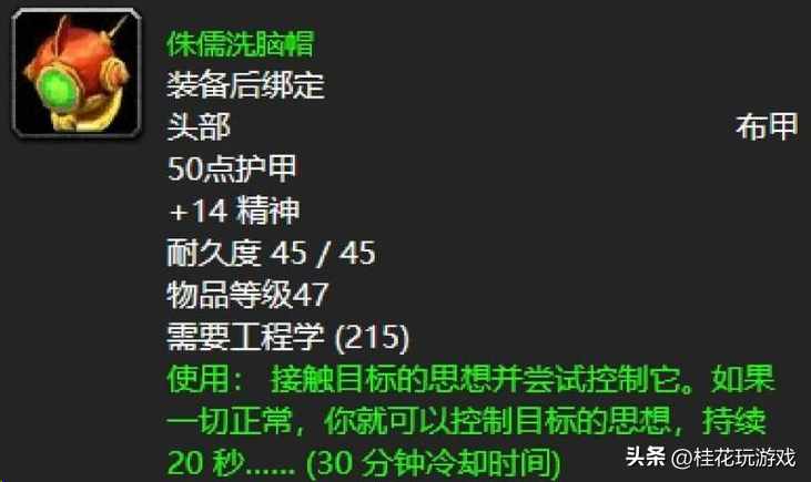 魔兽世界暗影祭坛在哪里-暗影祭坛位置分享（魔兽世界：盘点60年代实力与气质兼备的“帽”界翘楚）-第7张图片-拓城游