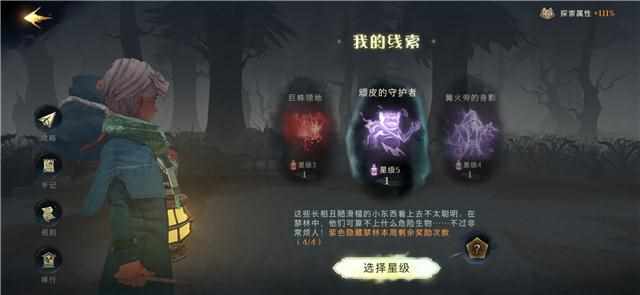 阴阳师非酋成就怎么达成-非酋成就达成条件一览（哈利波特：五大隐藏成就分享，非酋和欧皇占两个，平民很难完成）-第3张图片-拓城游