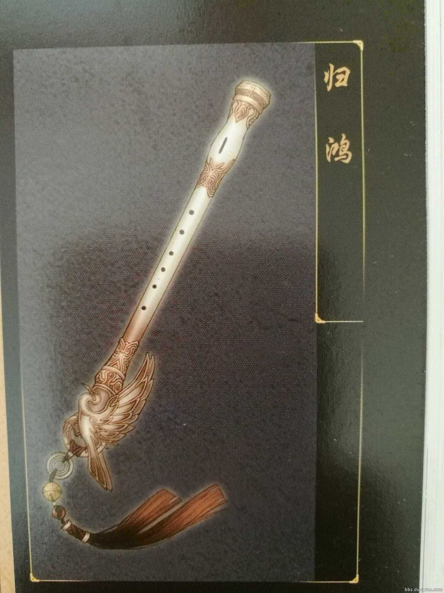 古剑奇谭2人物最强终极武器介绍介绍_古剑奇谭2人物最强终极武器介绍是什么（强迫症真的伤不起 玩家整理古剑奇谭历代武器造型）-第78张图片-拓城游