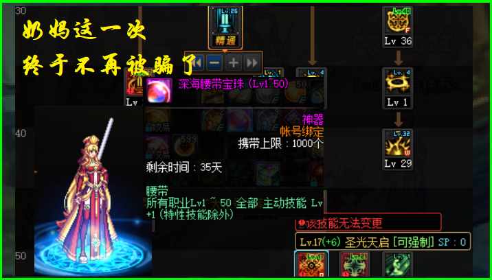 dnf肩膀和腰带都有什么附魔宝珠（DNF：头肩腰3宝珠横向对比，1-50lv提升明显，节约2套国庆礼包）-第6张图片-拓城游