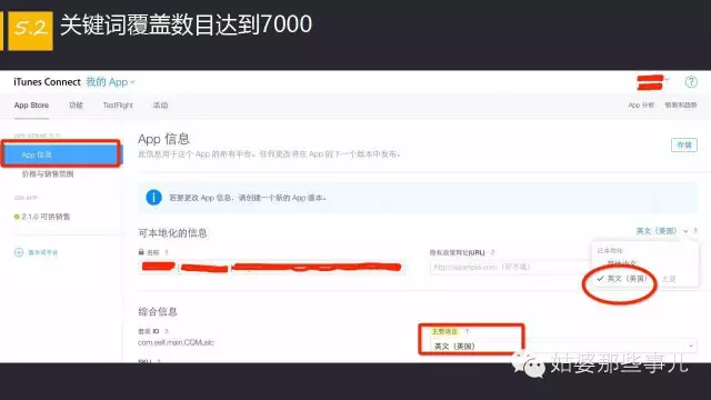 保卫萝卜3糖果赛255万高分怎么得（ASO优化如何从0到1再到10？）-第14张图片-拓城游