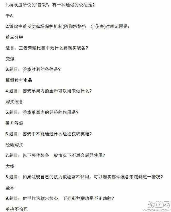 王者荣耀第一条主宰刷新时间是什么-第一条主宰刷新时间介绍（夫子的试炼第一条主宰刷新时间？第一条暴君刷新时间？）-第3张图片-拓城游