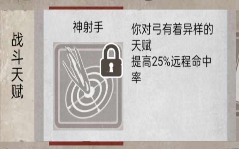 荒野日记部落战争怎么过（荒野日记：孤岛（详细攻略一））-第8张图片-拓城游