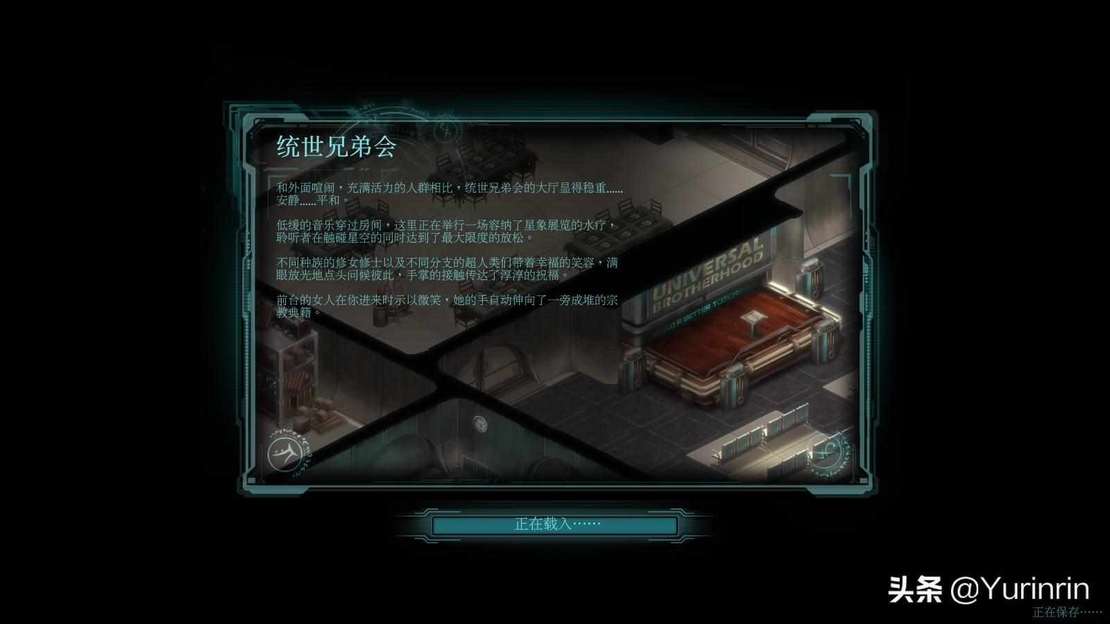 暗影狂奔三部曲顺序（暗影狂奔：归来（Shadowrun Returns）评测——赛博朋克in2054）-第17张图片-拓城游