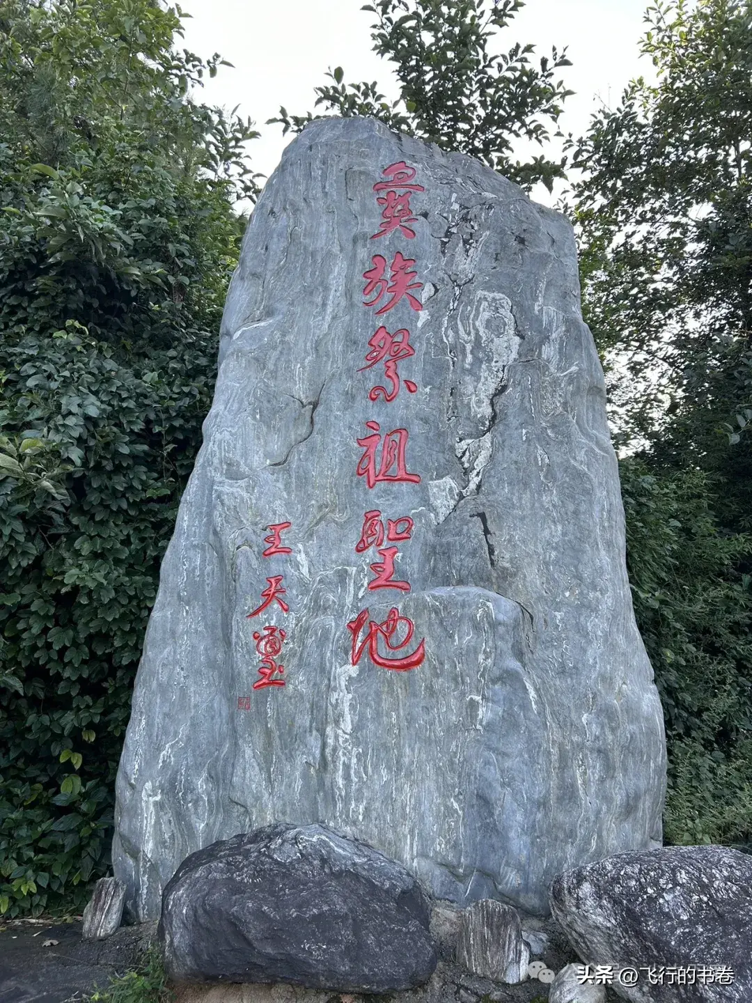 洞天福地是什么意思洞天福地的解释（游巍宝山记（一）：南诏洞天福地，可否媲美道教四大名山？）-第4张图片-拓城游