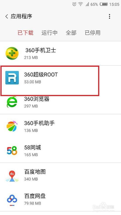 如何卸载360超级root（360手机如何刷机+获取完美ROOT+Xposed安装小技巧）