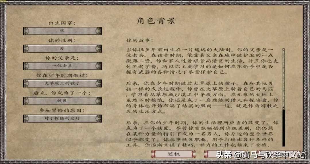 骑马与砍杀12世纪和16世纪哪个好玩（「MOD推荐」战团MOD《12世纪-风云际会》1.1.6版）-第16张图片-拓城游