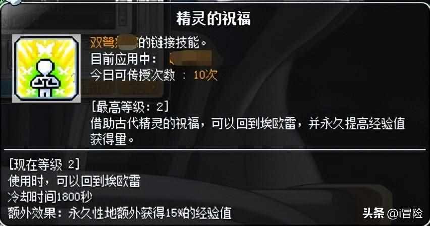 《冒险岛online》冒险岛骑士团3转任务攻略（冒险岛link小号练级的优先顺序，让你大号实力短时间突飞猛进）-第12张图片-拓城游