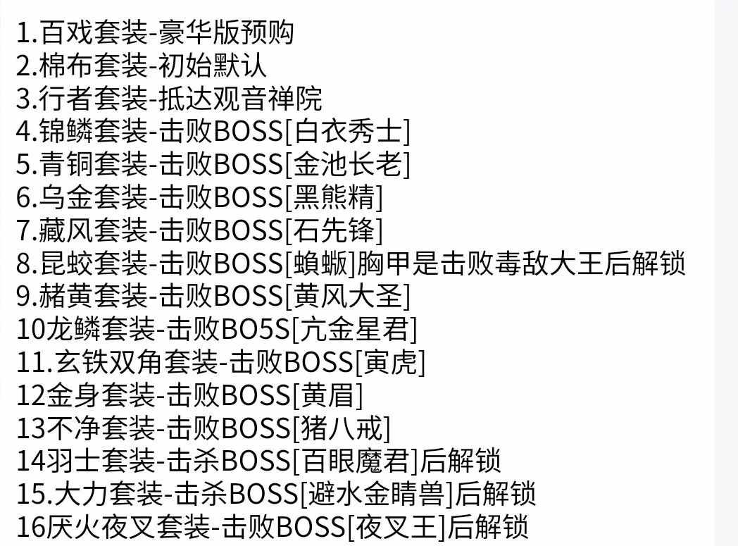 斗战神该带什么宝宝 移动系玉狐选择宠物攻略（《黑神话：悟空》全装备——全披挂收集攻略）-第12张图片-拓城游