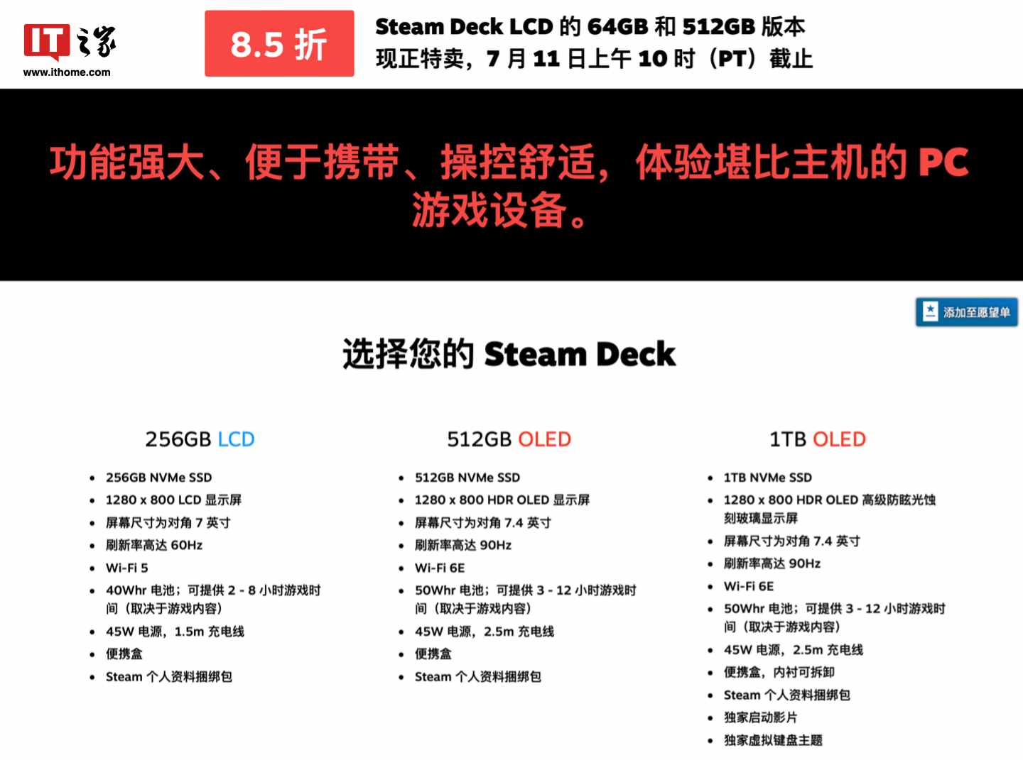 steam夏促全部打折吗（Steam夏季游戏特卖活动开启：《星空》史低199元等）-第6张图片-拓城游