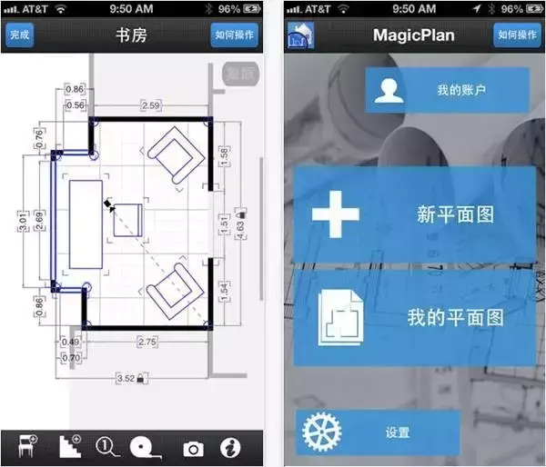 建筑结构软件有哪些（给建筑师用的10款APP）-第23张图片-拓城游