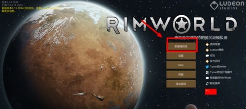 rimworld环世界入门攻略介绍_rimworld环世界入门攻略是什么（Steam游戏评测 No.96《RimWorld》（环世界））